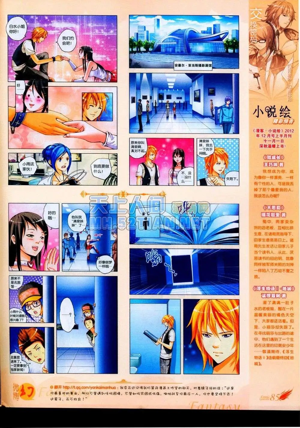第231期全本