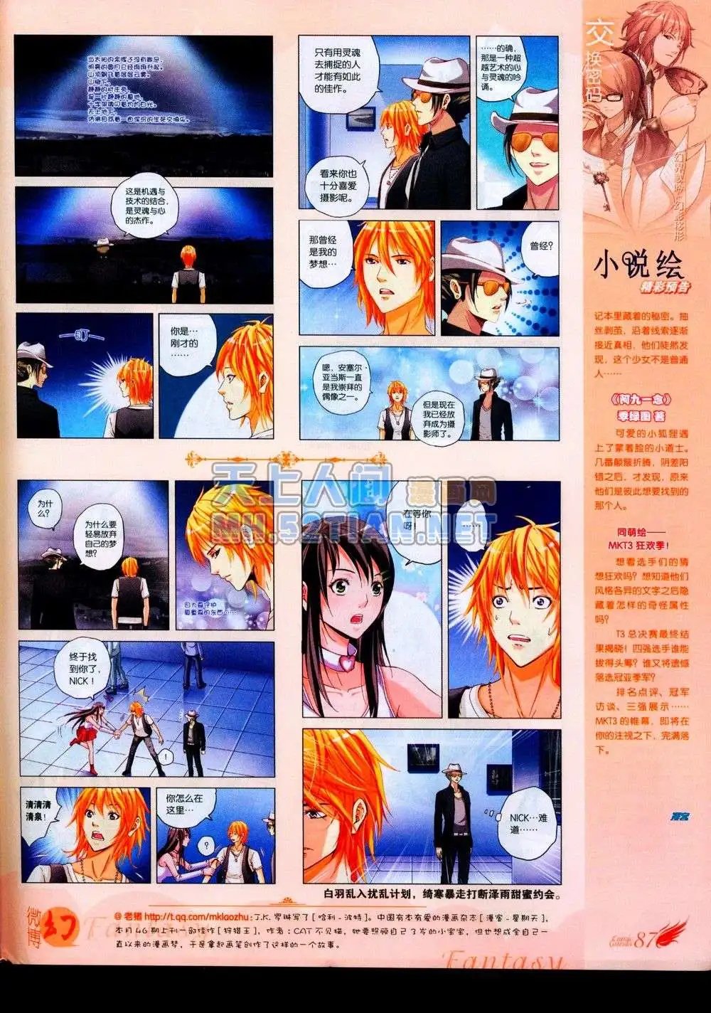 第231期全本