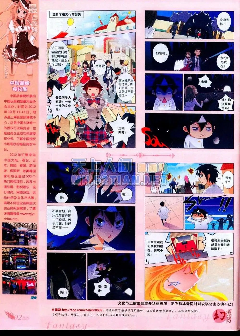 第231期全本