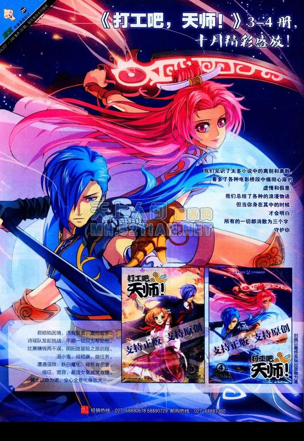 第231期全本