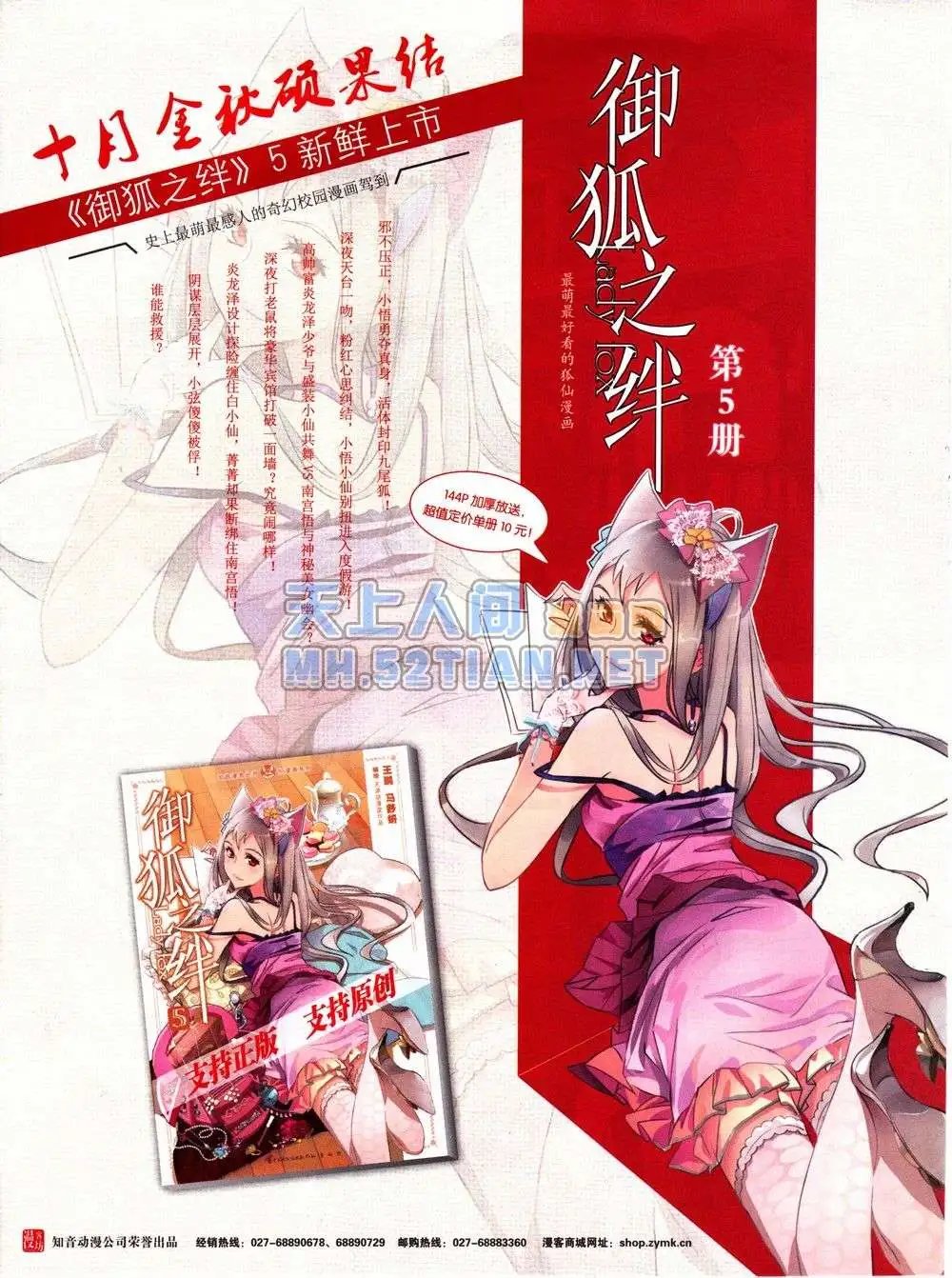 第232期全本