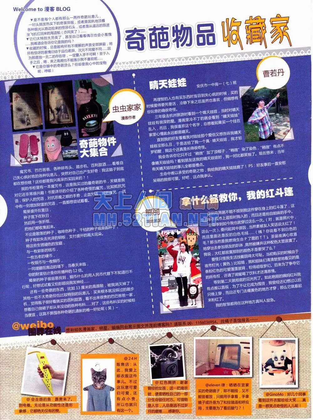 第232期全本
