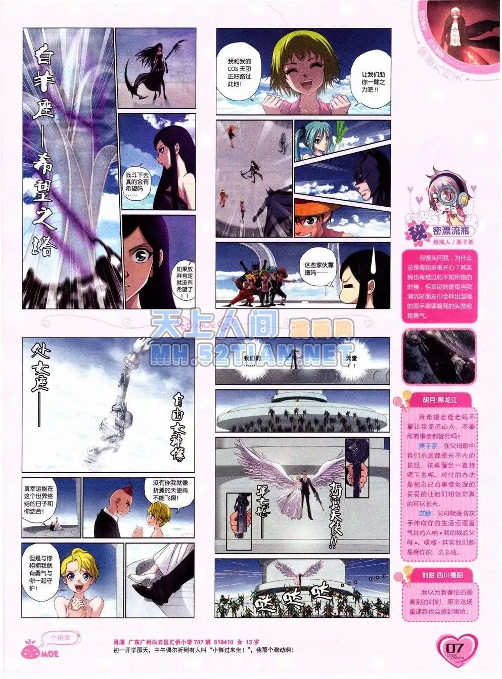 第232期全本