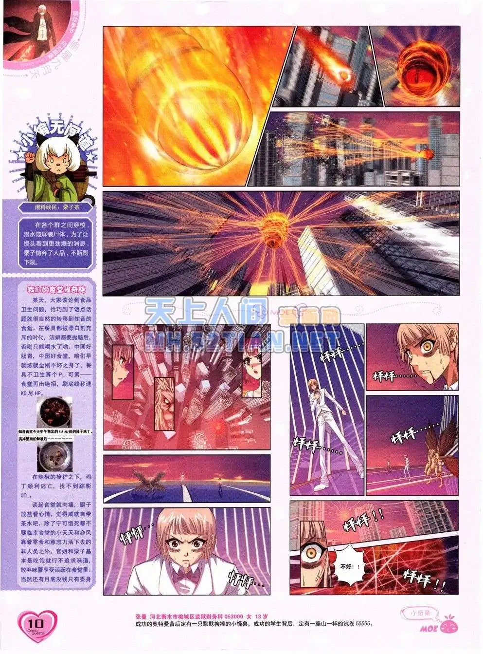 第232期全本
