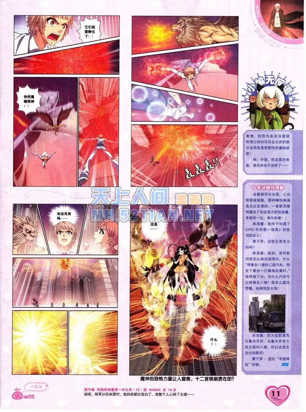 第232期全本