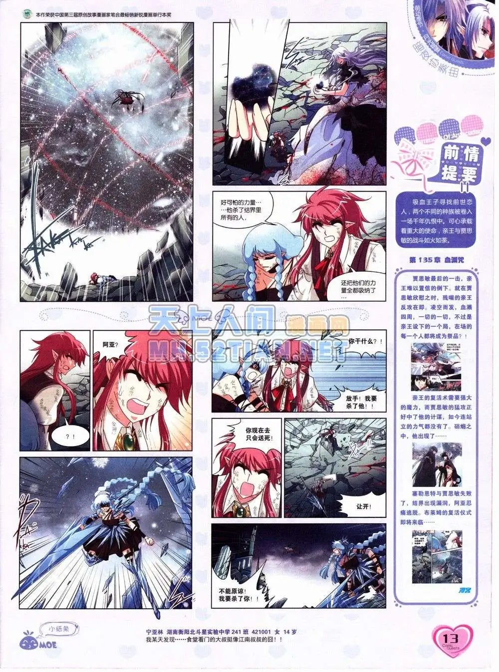 第232期全本