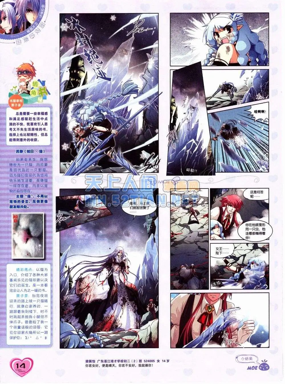 第232期全本