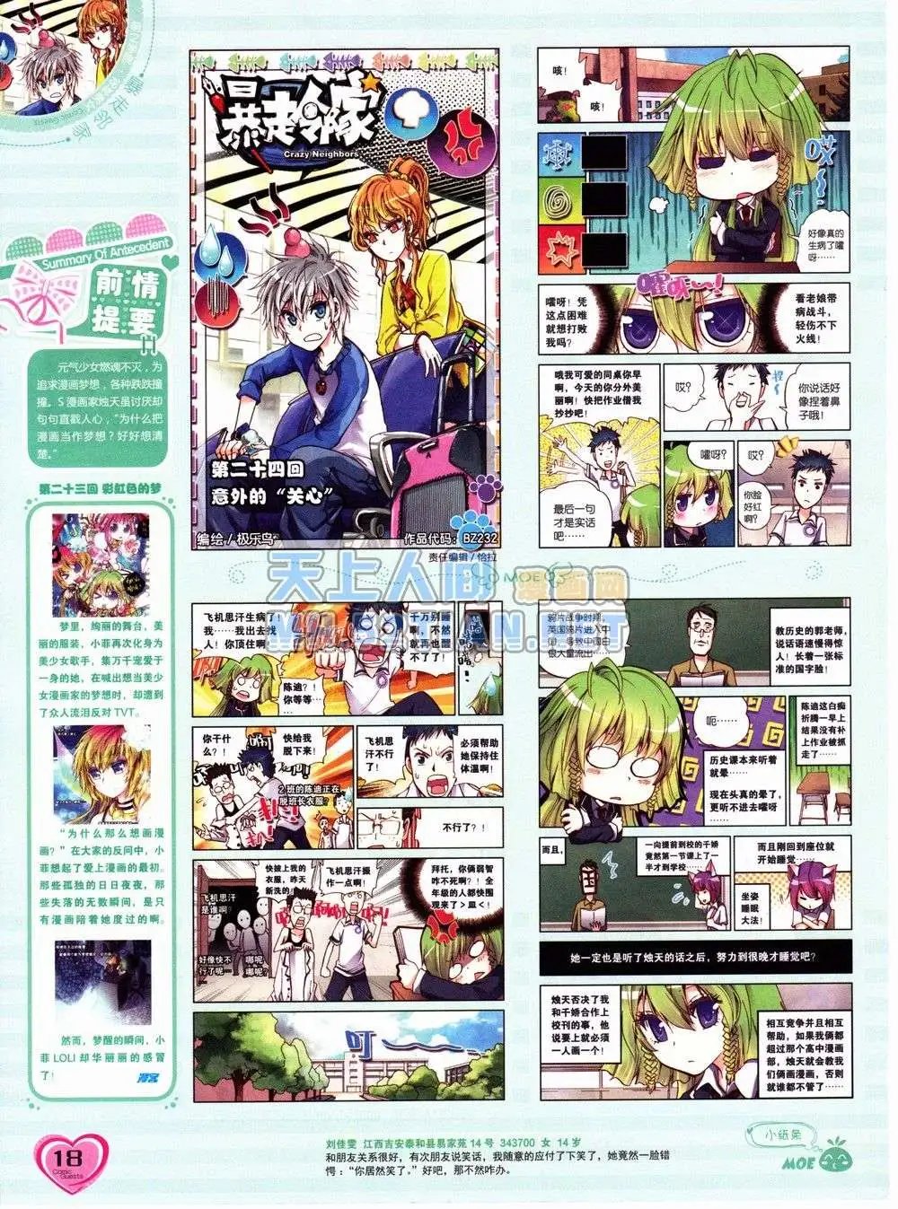 第232期全本