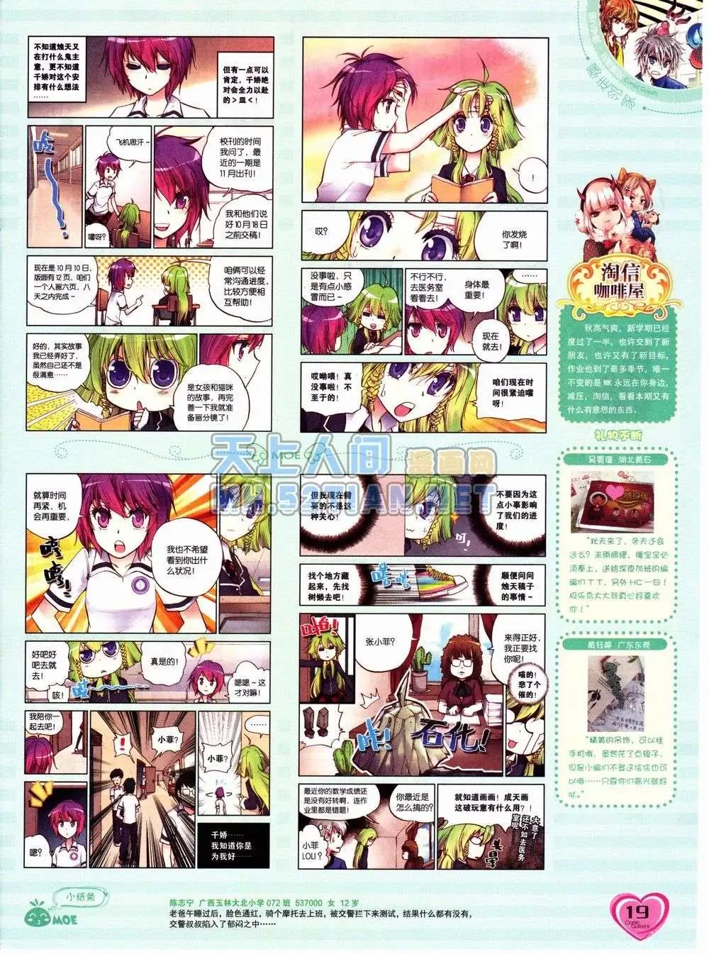 第232期全本