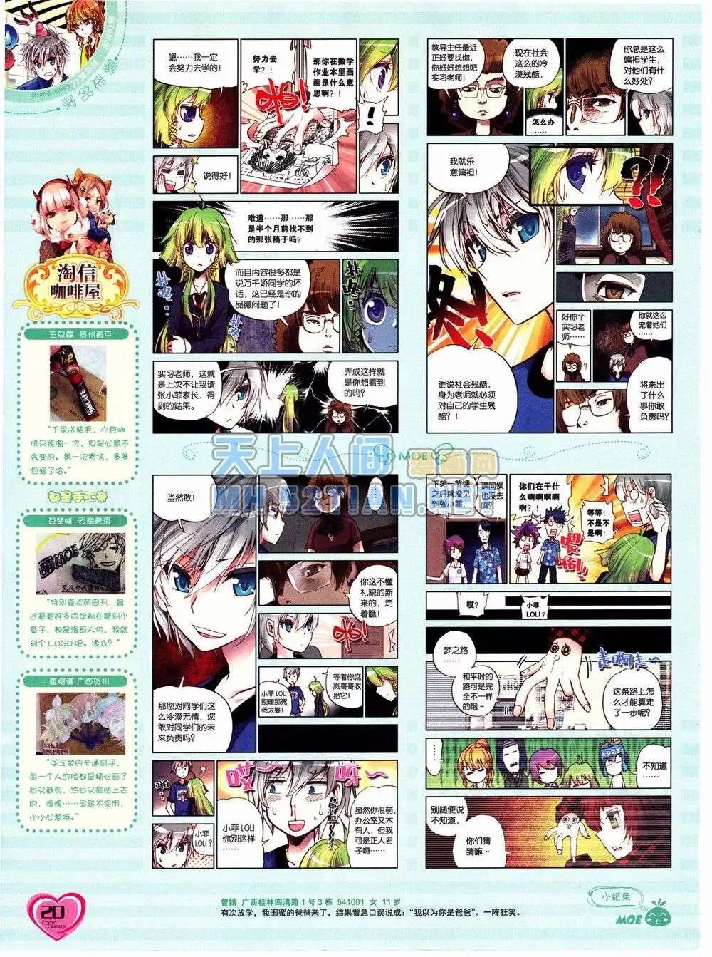 第232期全本