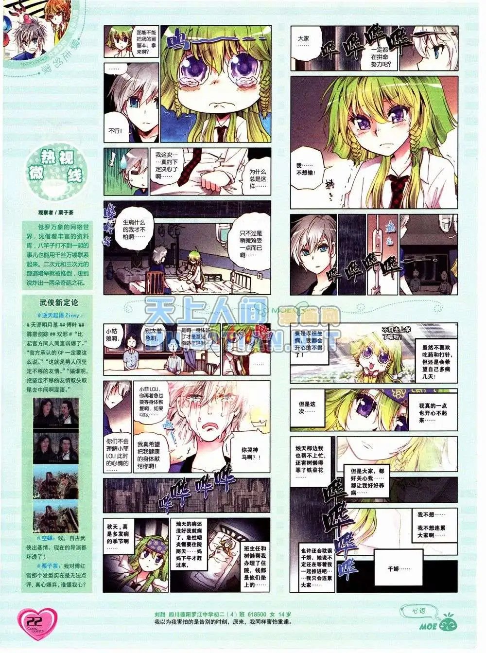 第232期全本