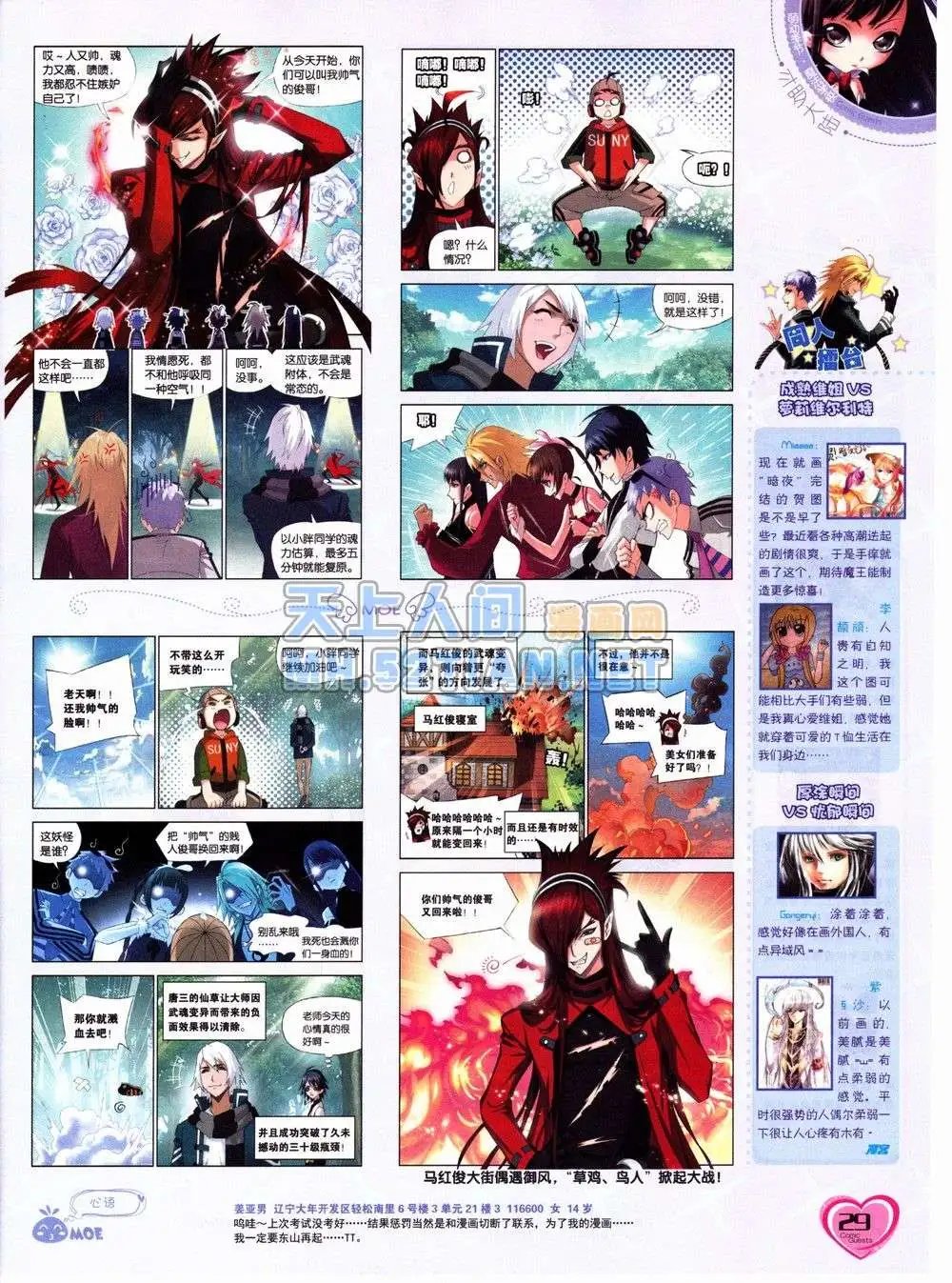 第232期全本