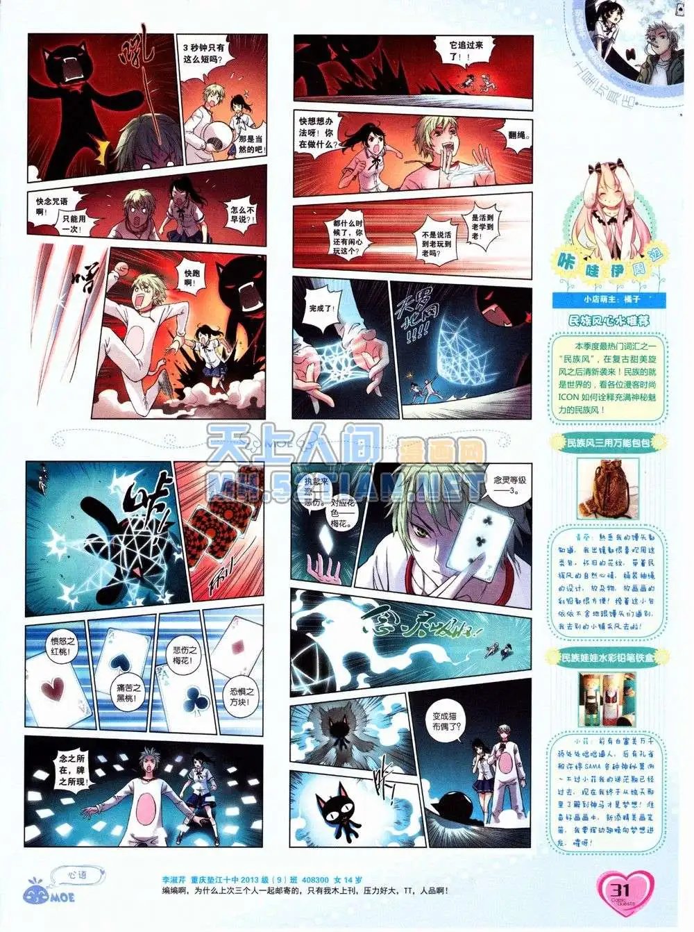 第232期全本