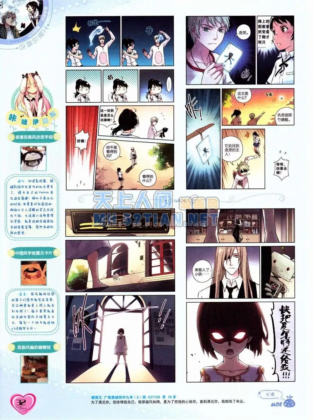 第232期全本