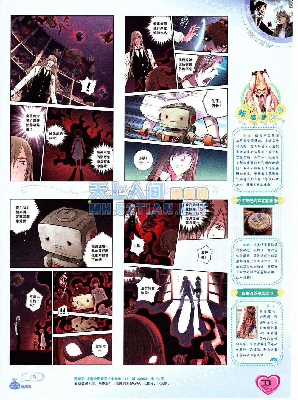 第232期全本