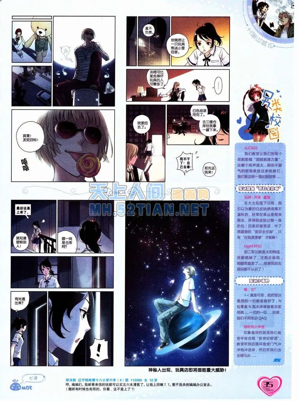 第232期全本