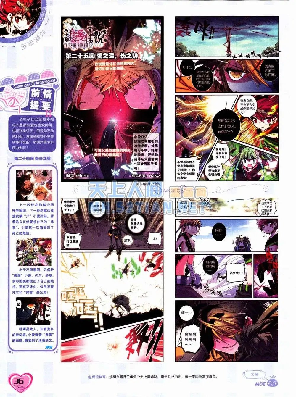 第232期全本