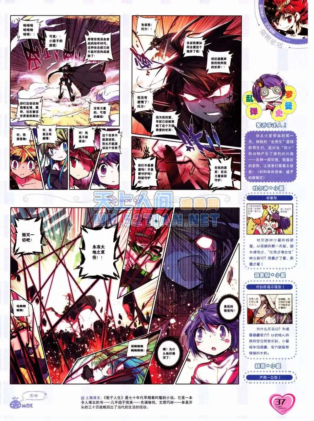 第232期全本