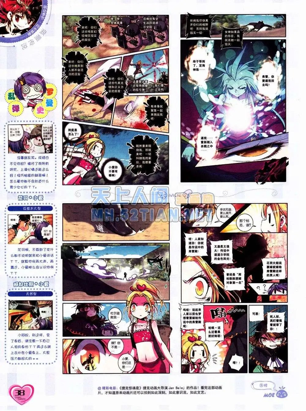 第232期全本