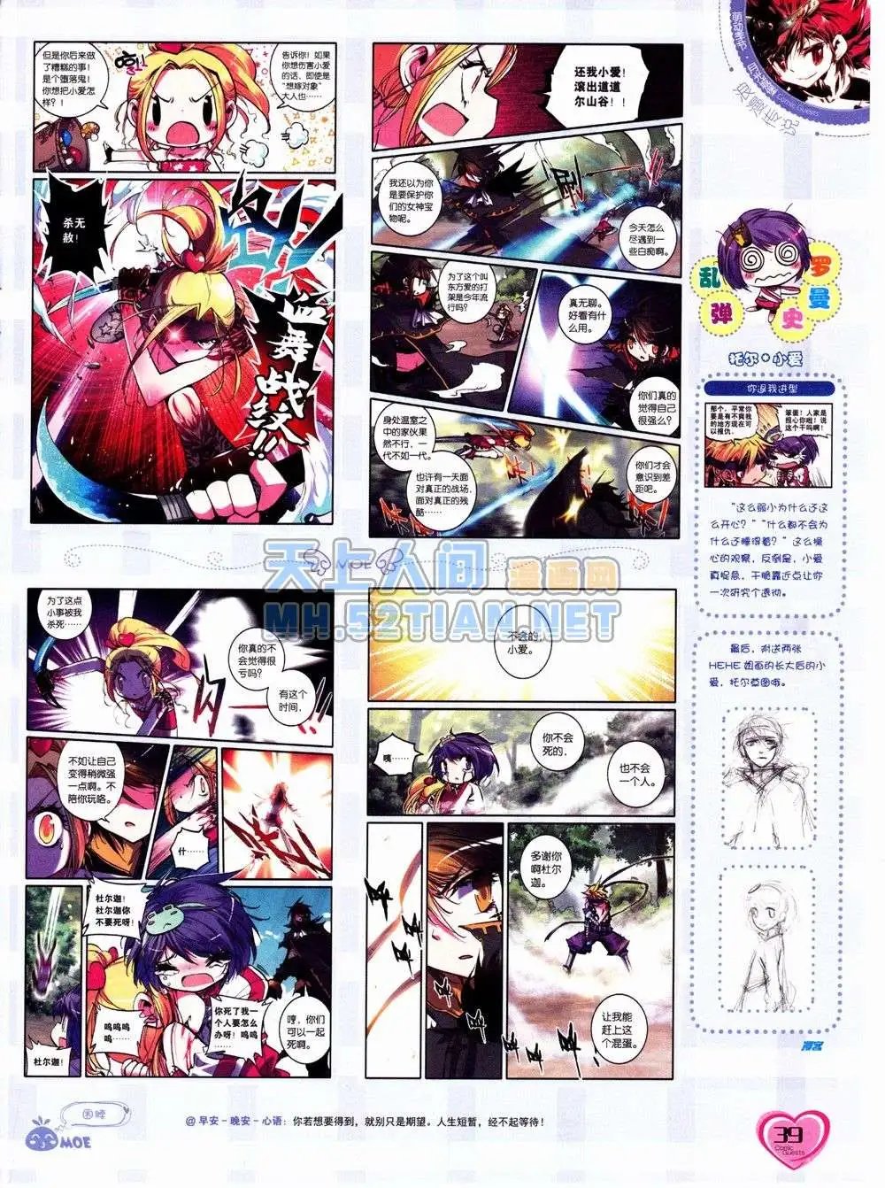 第232期全本