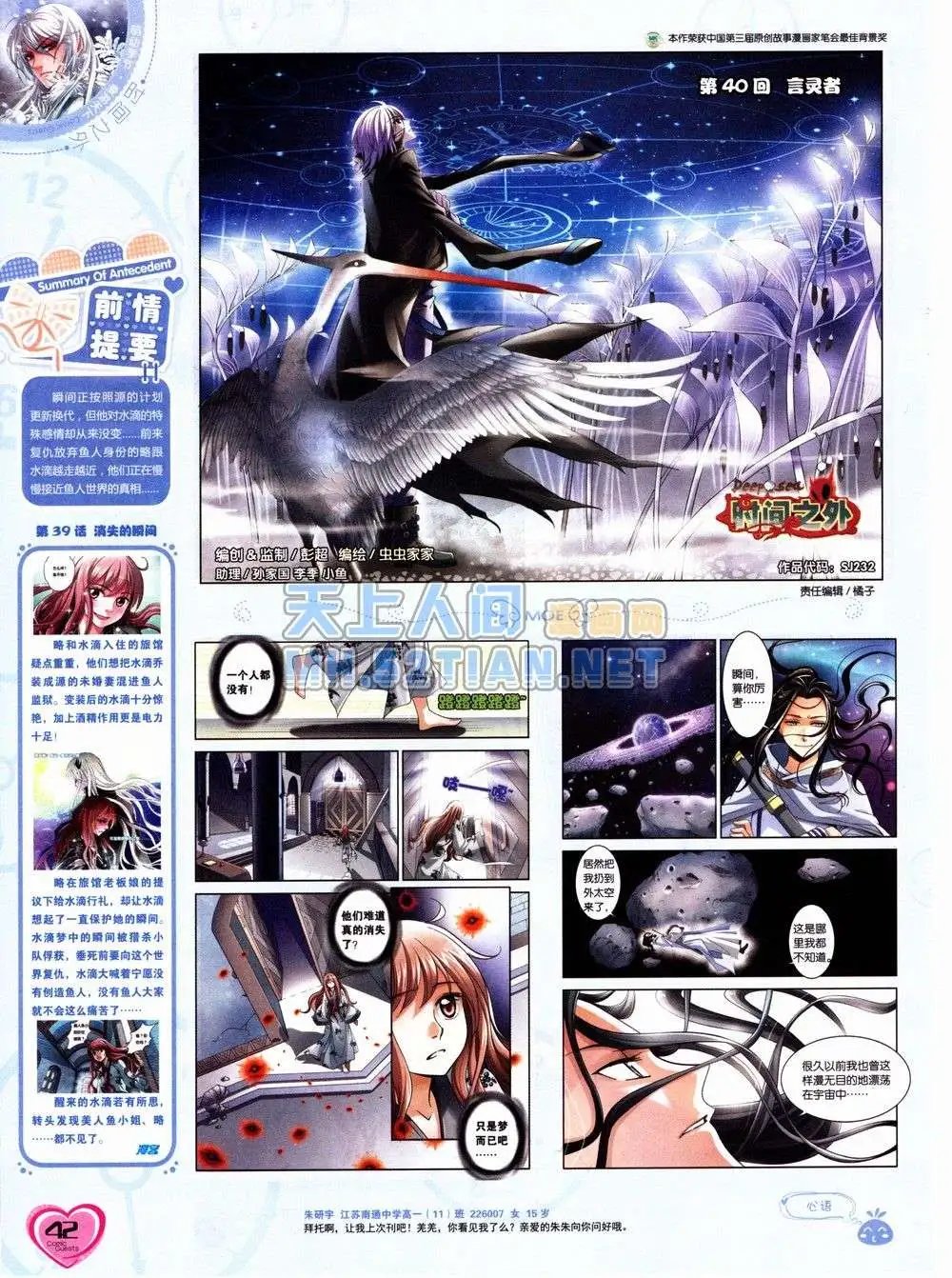 第232期全本
