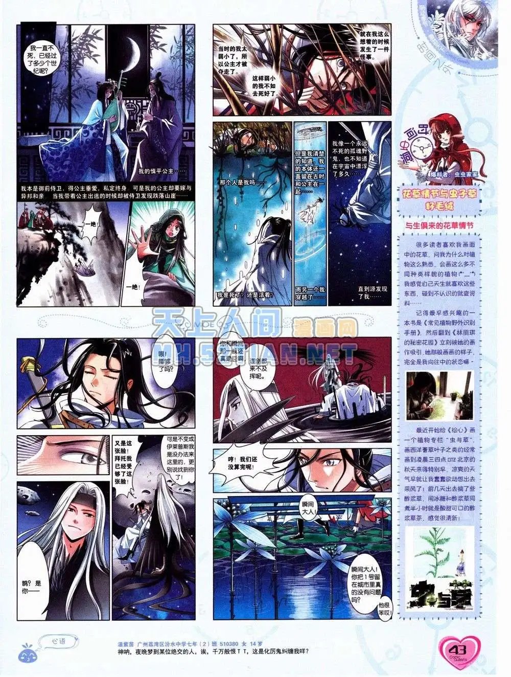 第232期全本