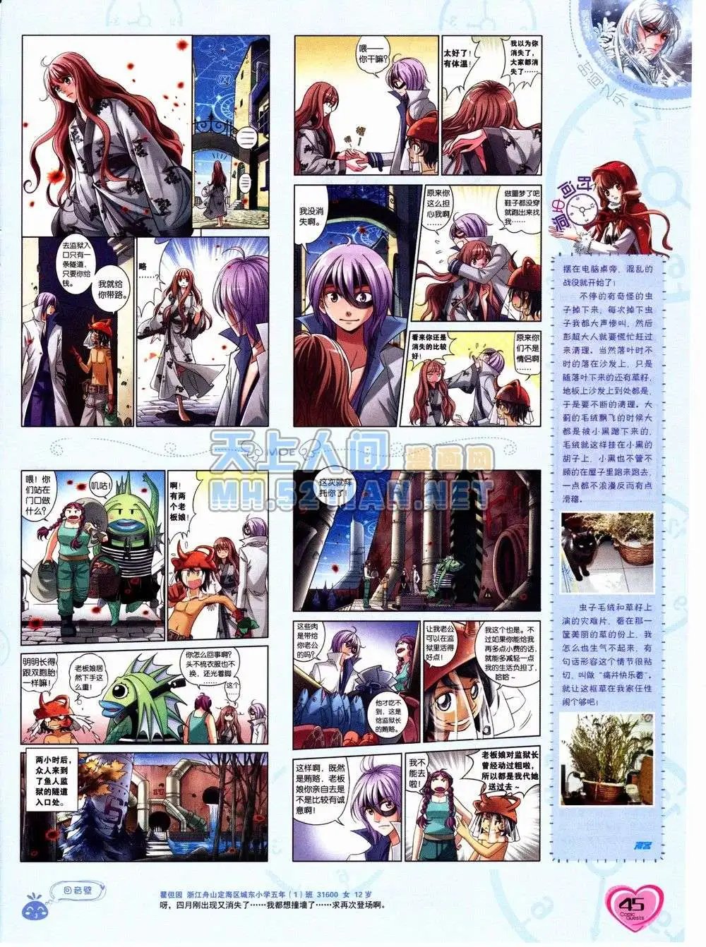 第232期全本