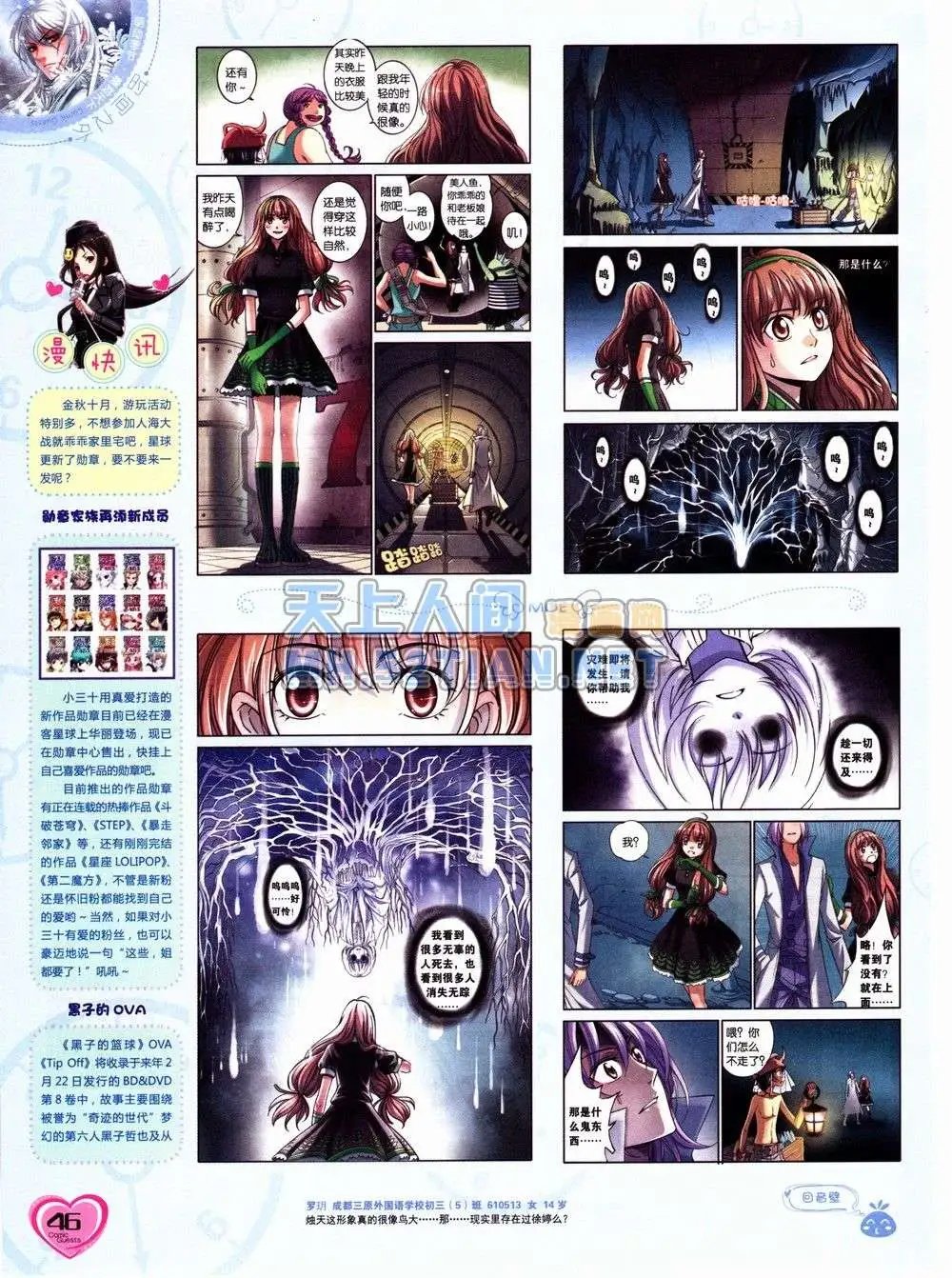 第232期全本