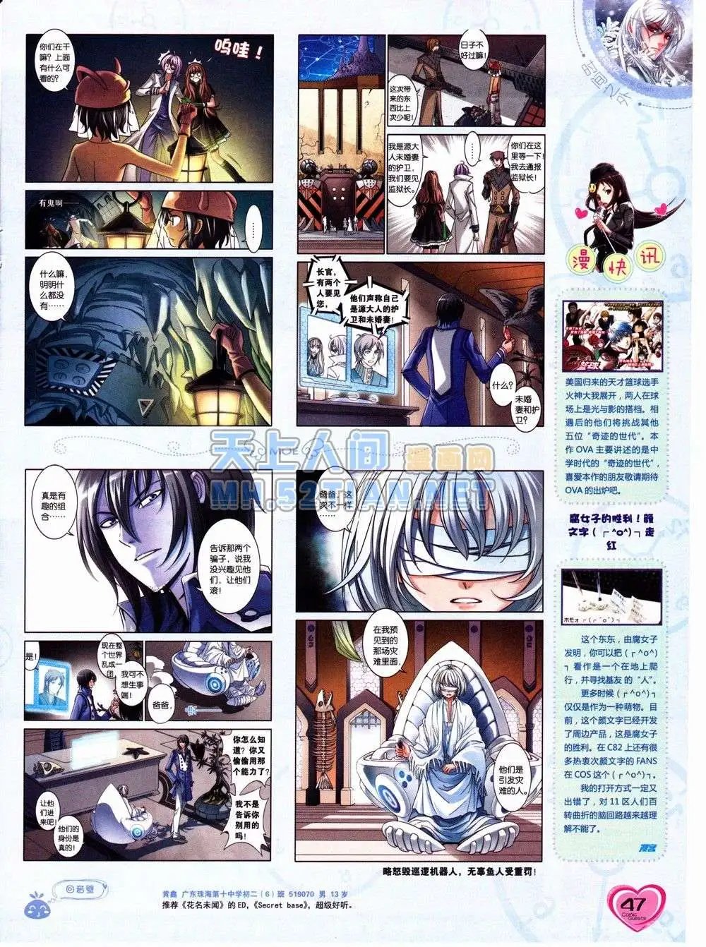 第232期全本