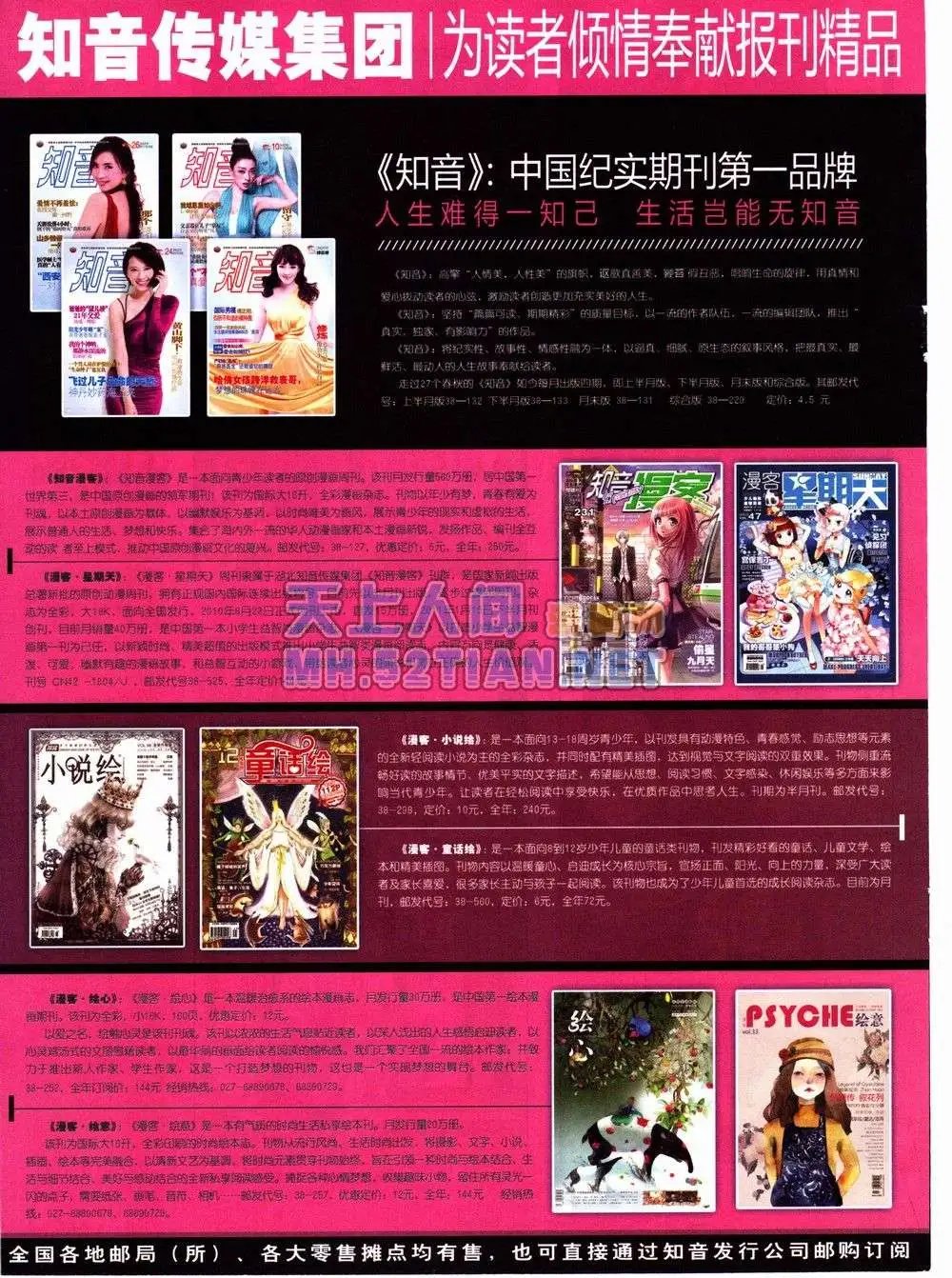 第232期全本