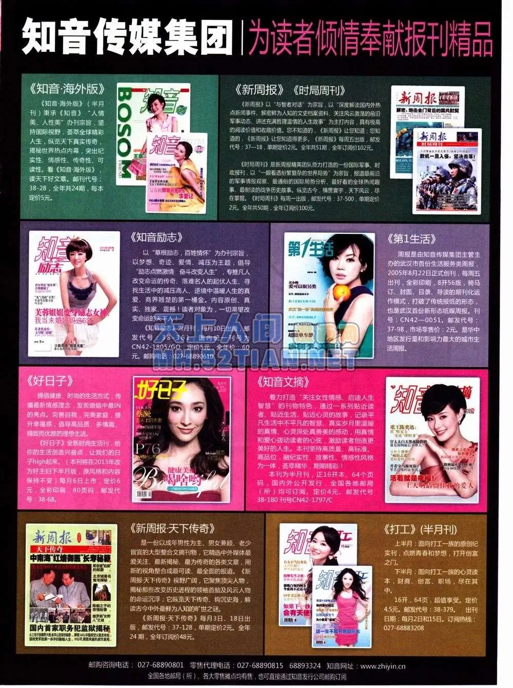 第232期全本