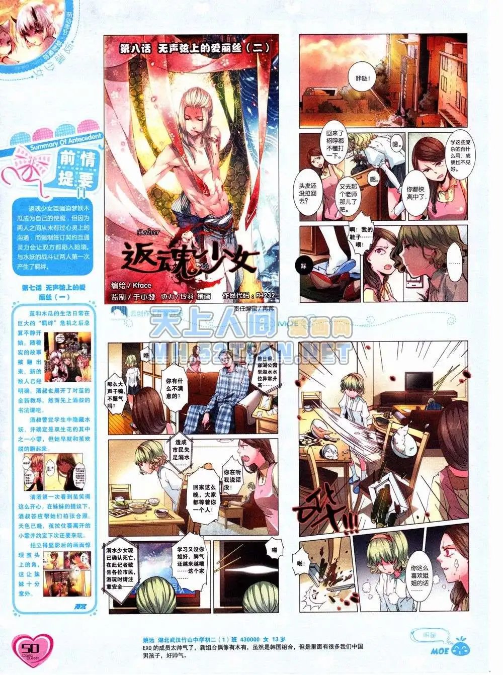 第232期全本