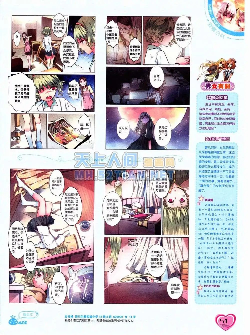 第232期全本