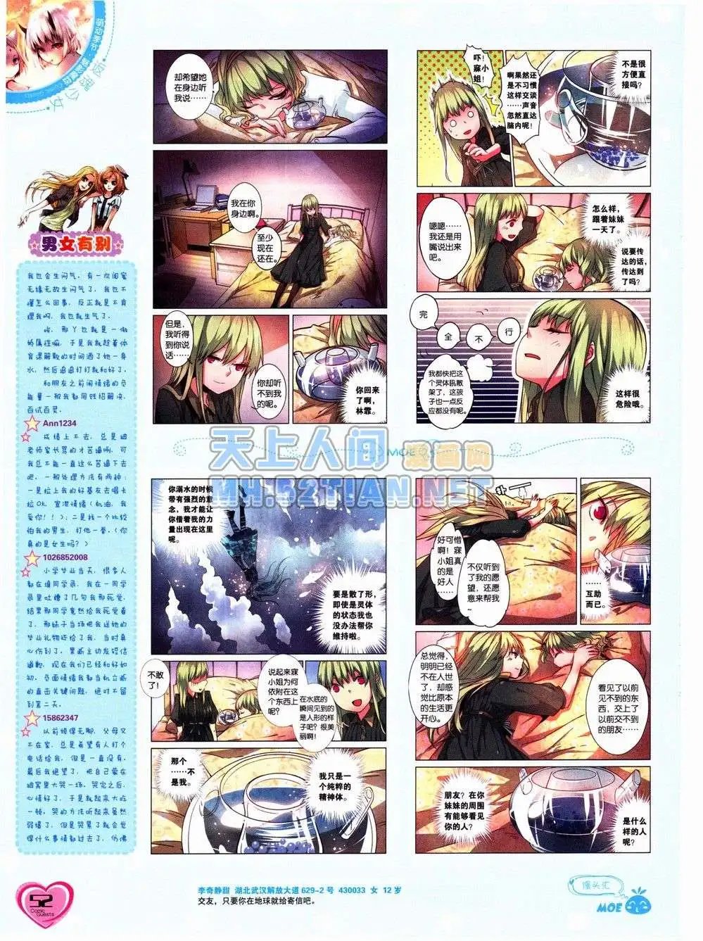 第232期全本