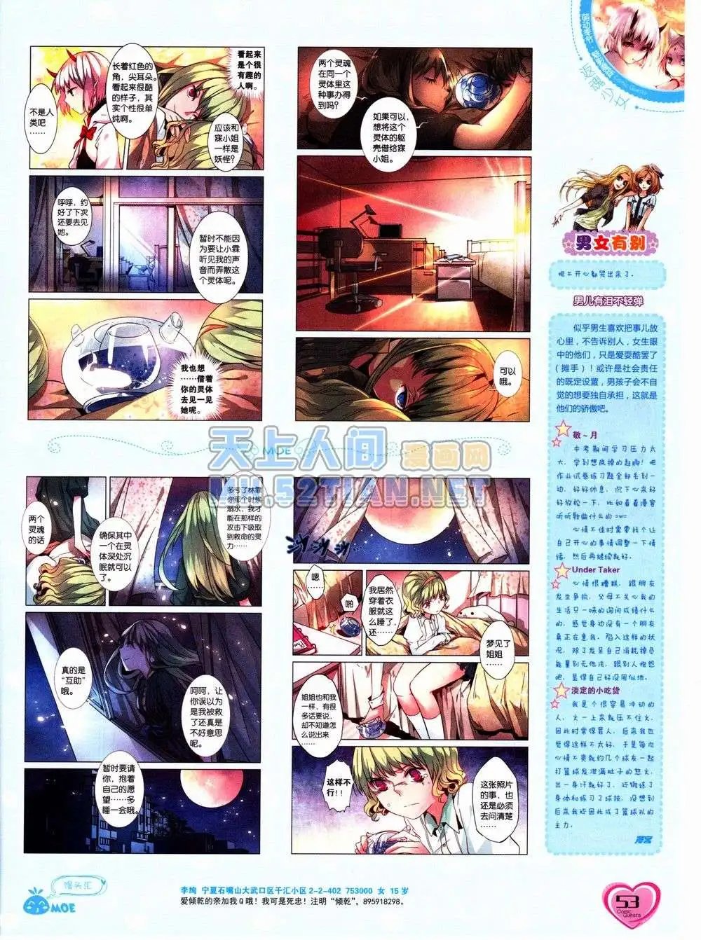 第232期全本