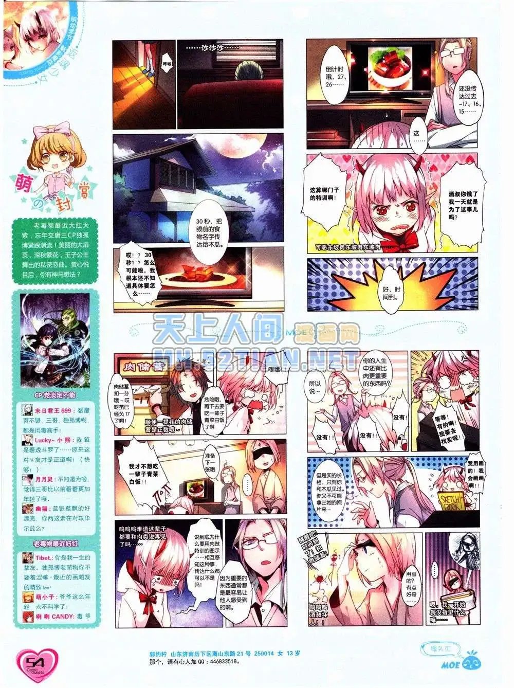 第232期全本