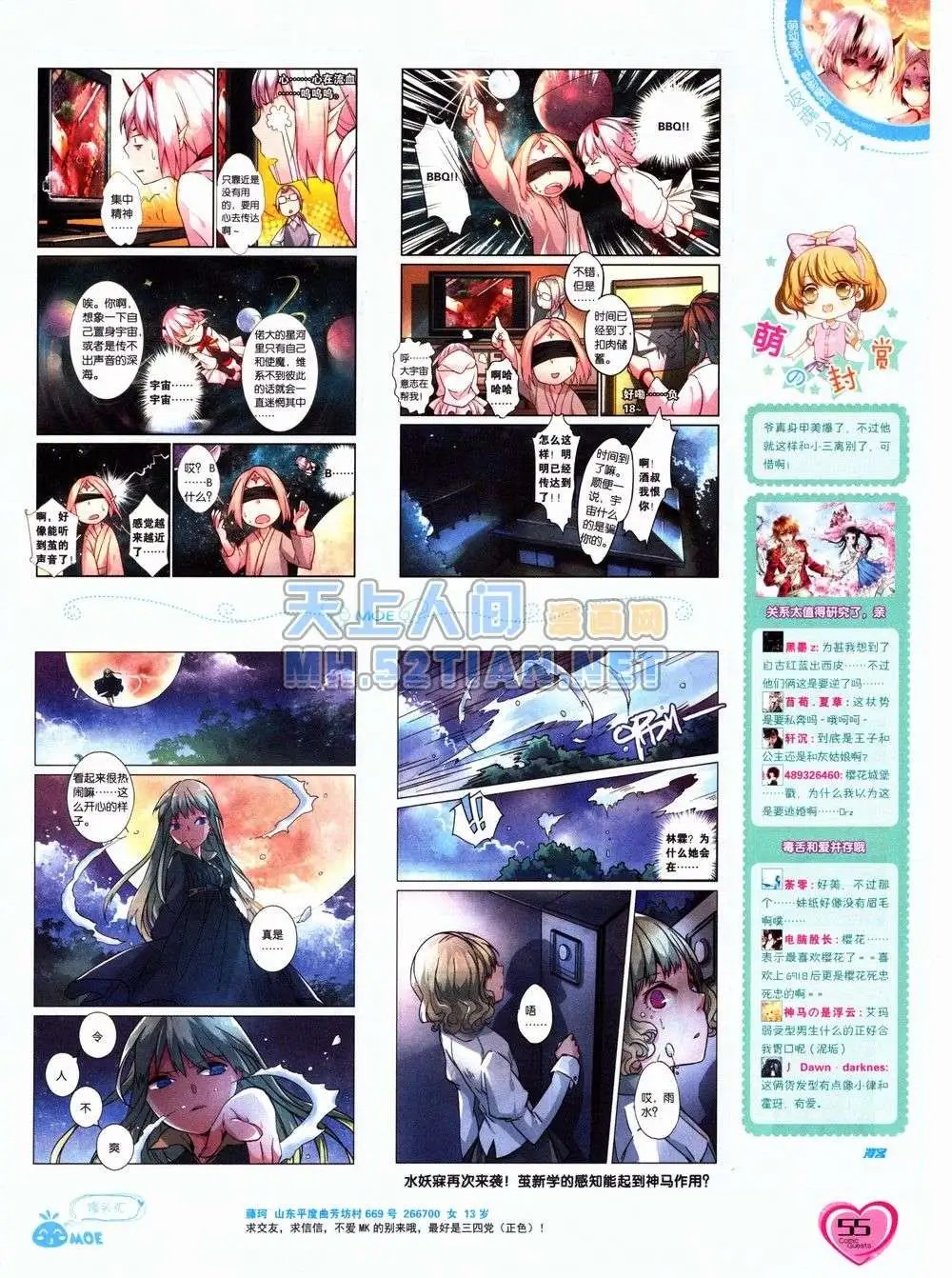第232期全本