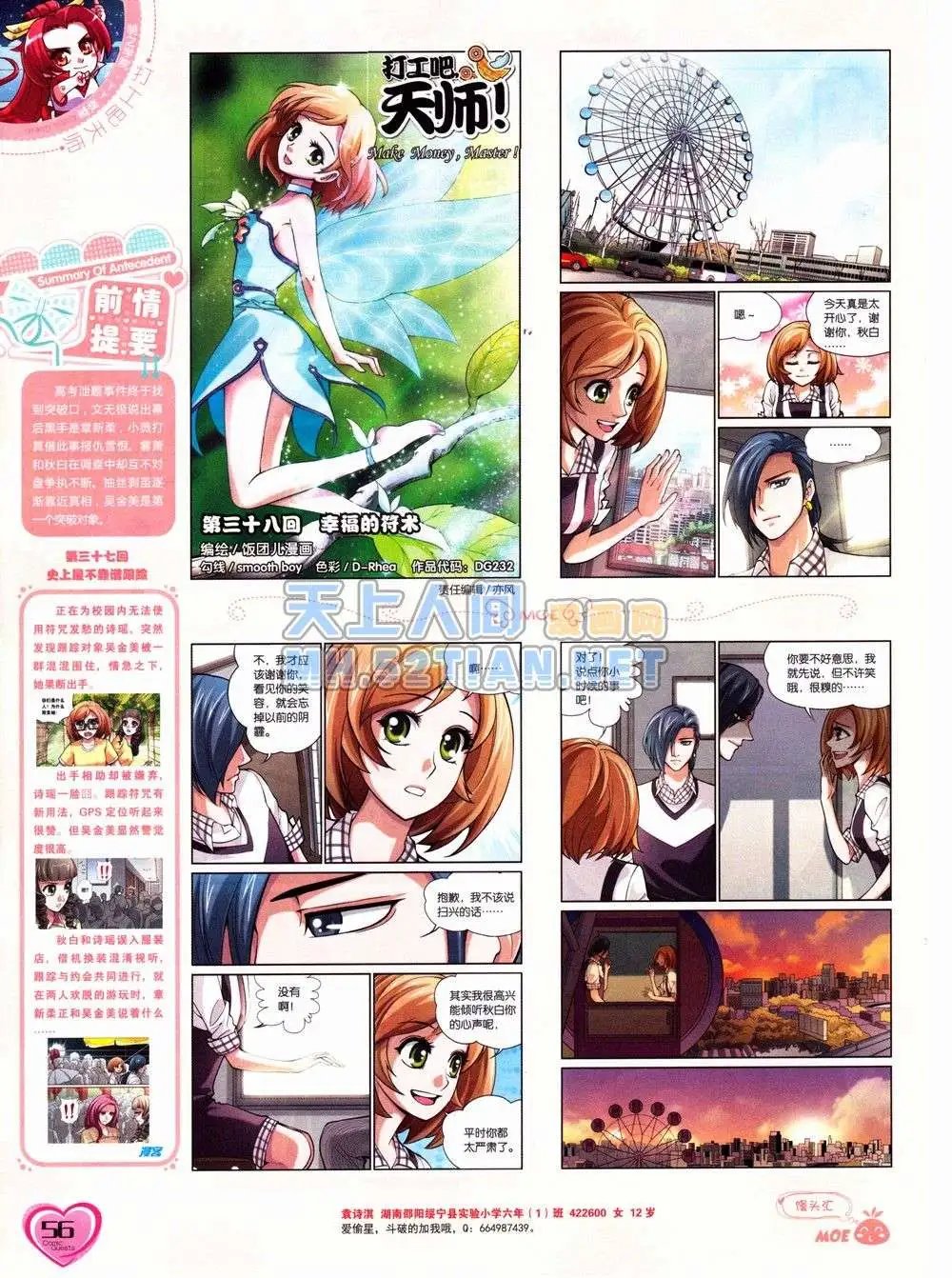 第232期全本