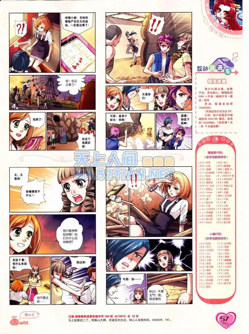 第232期全本