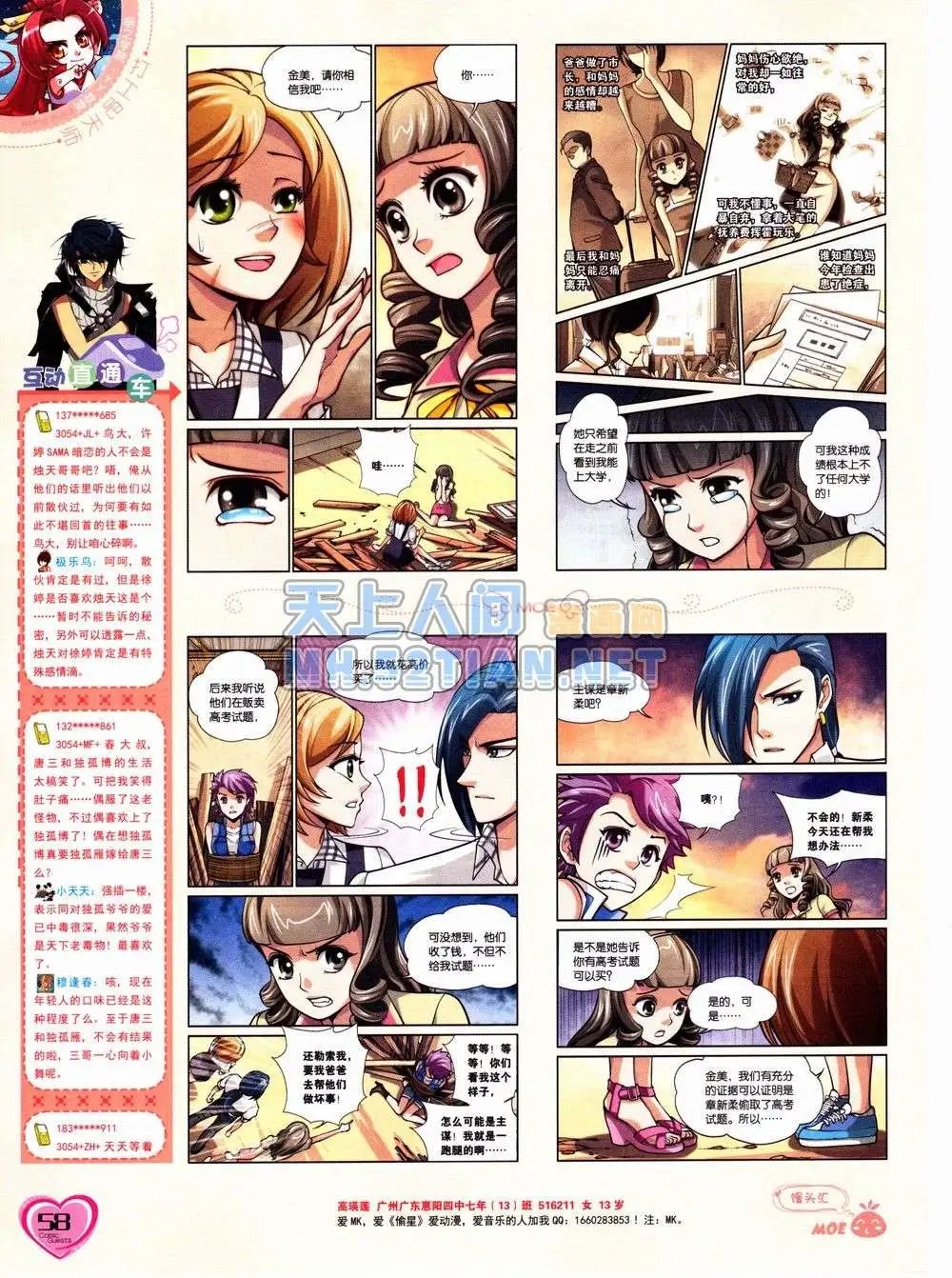 第232期全本