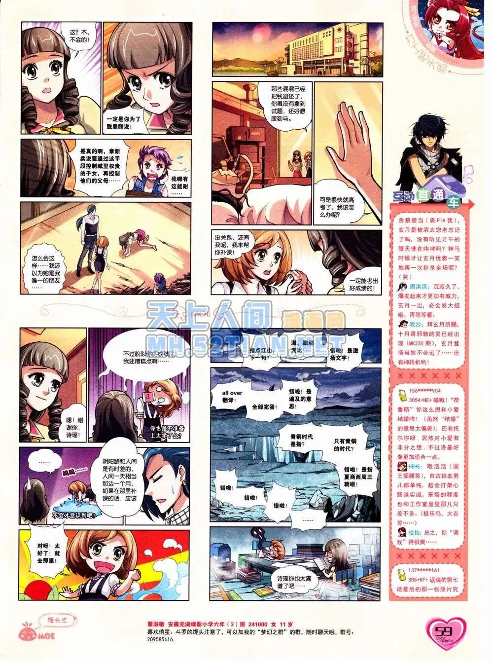 第232期全本