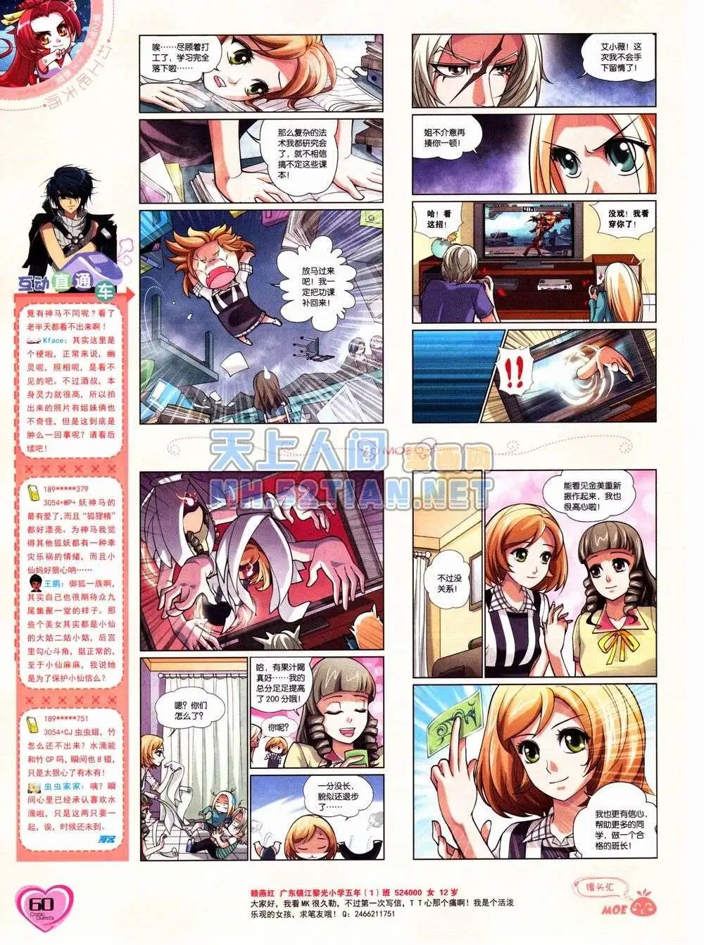 第232期全本