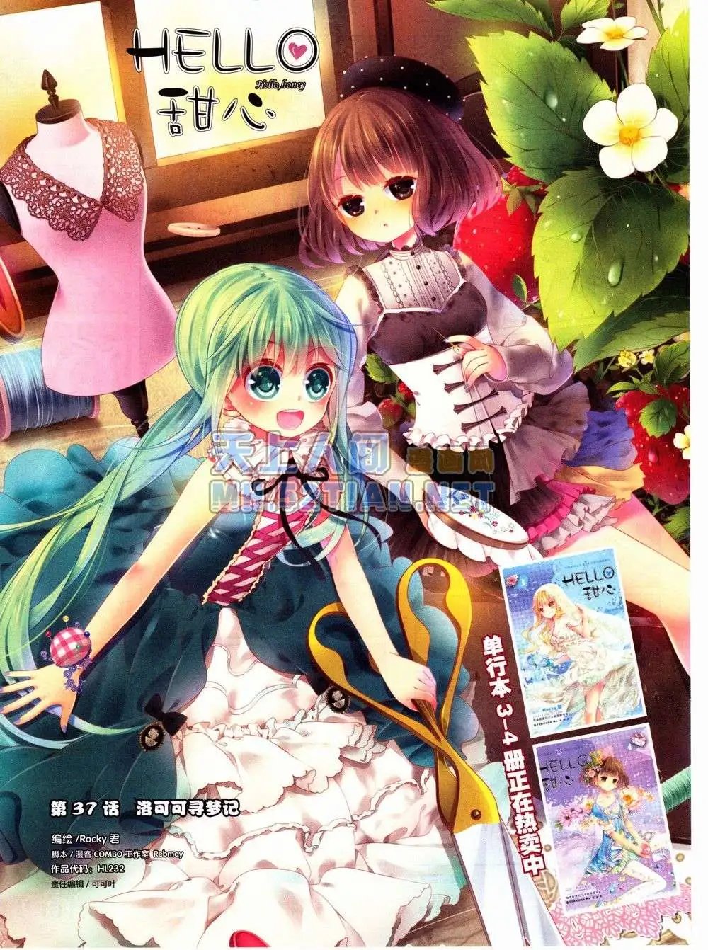 第232期全本