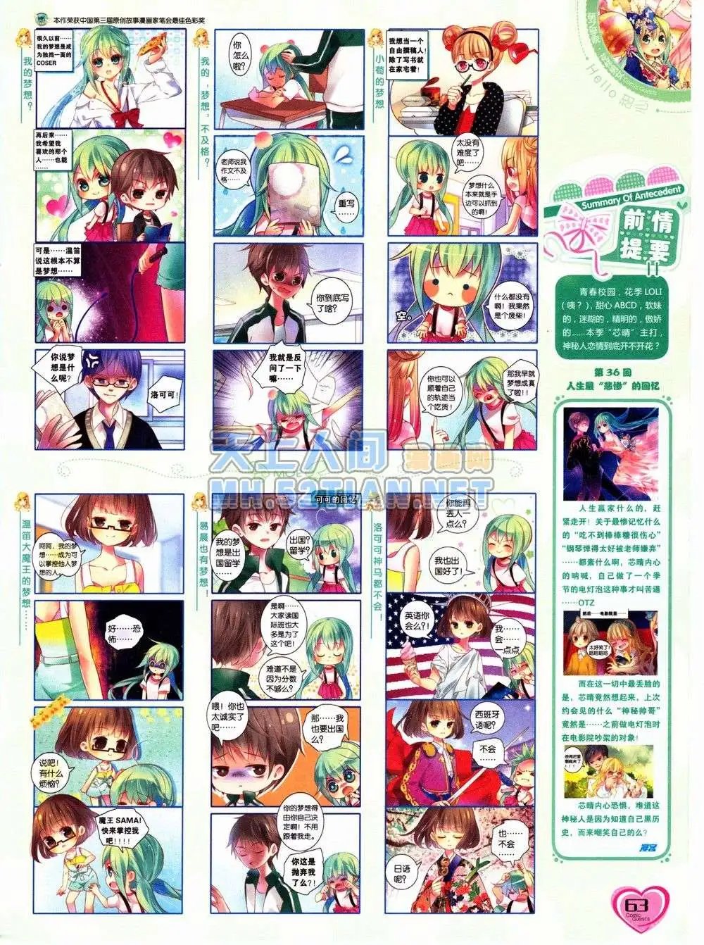 第232期全本