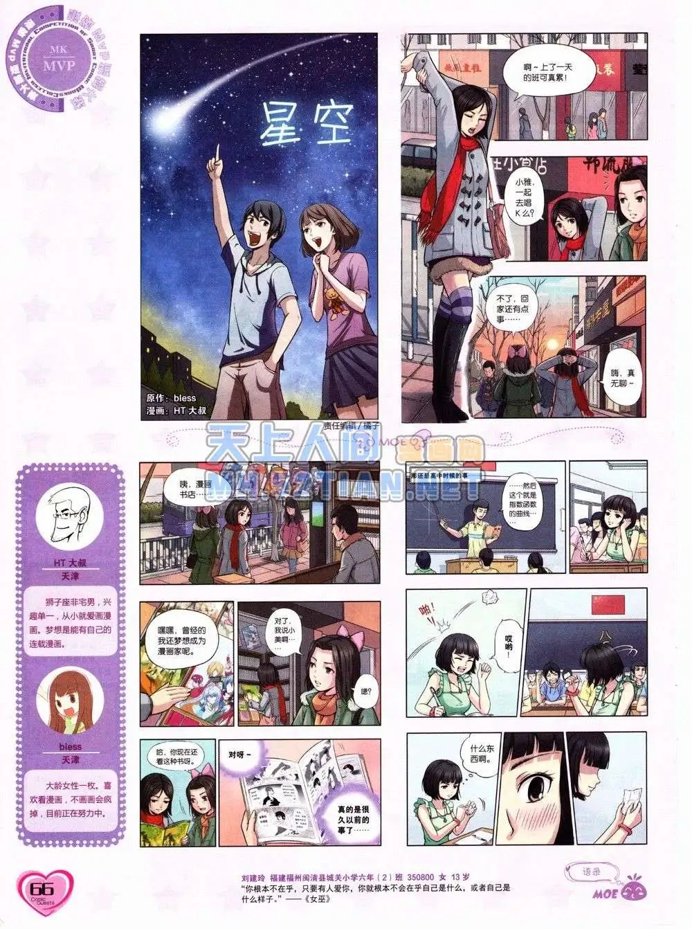 第232期全本
