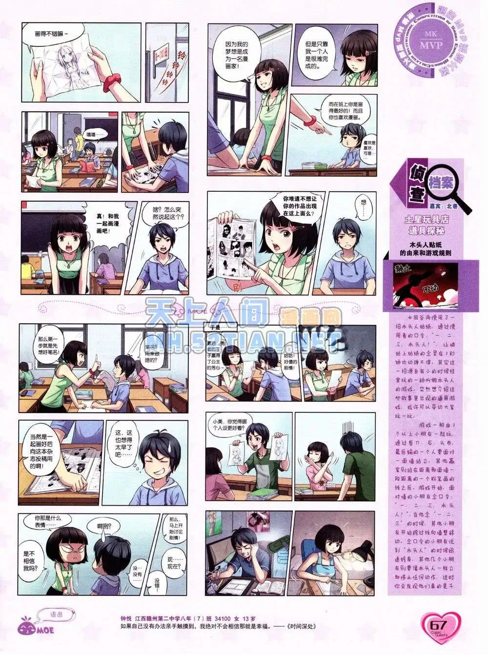 第232期全本