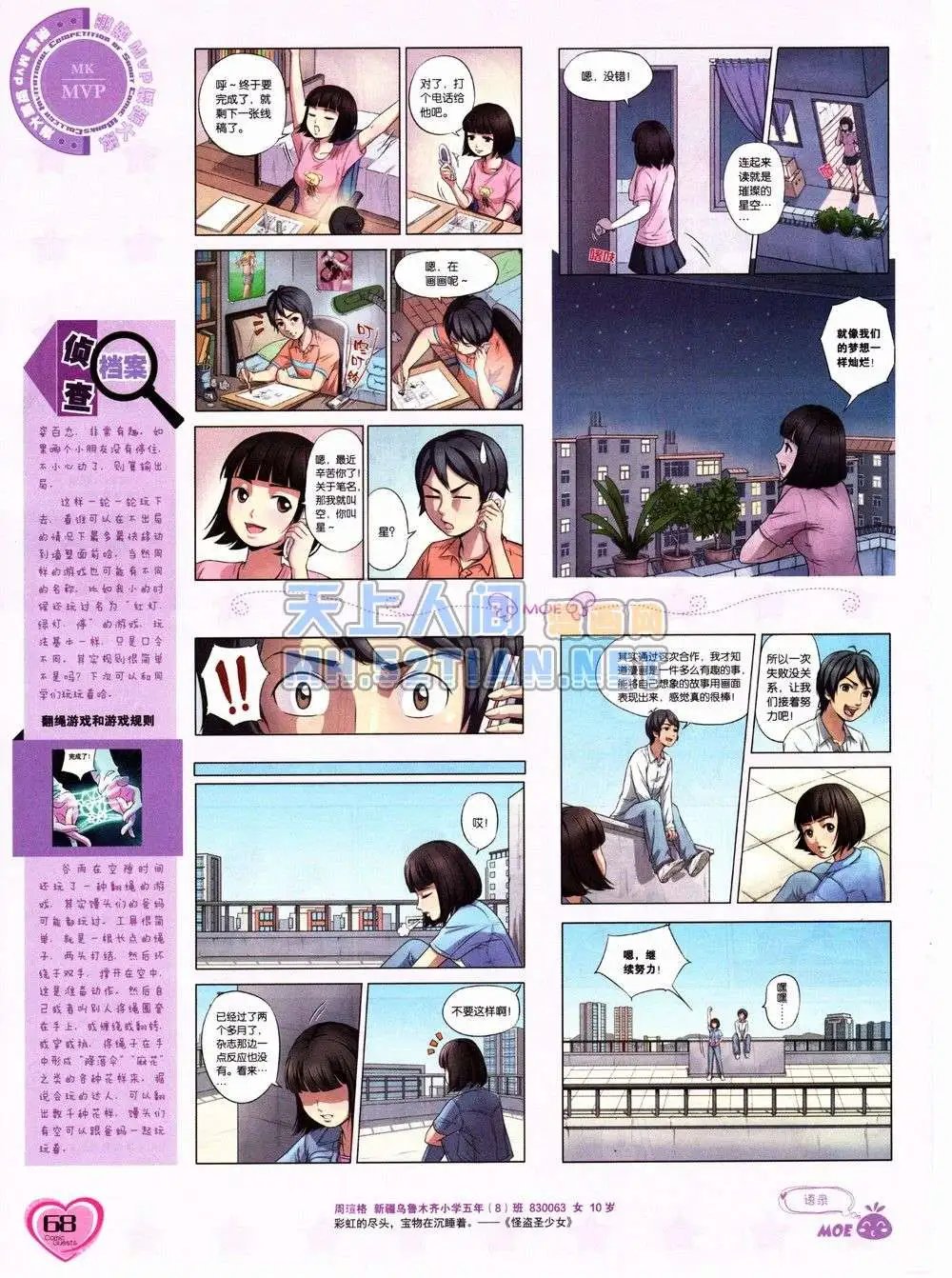 第232期全本