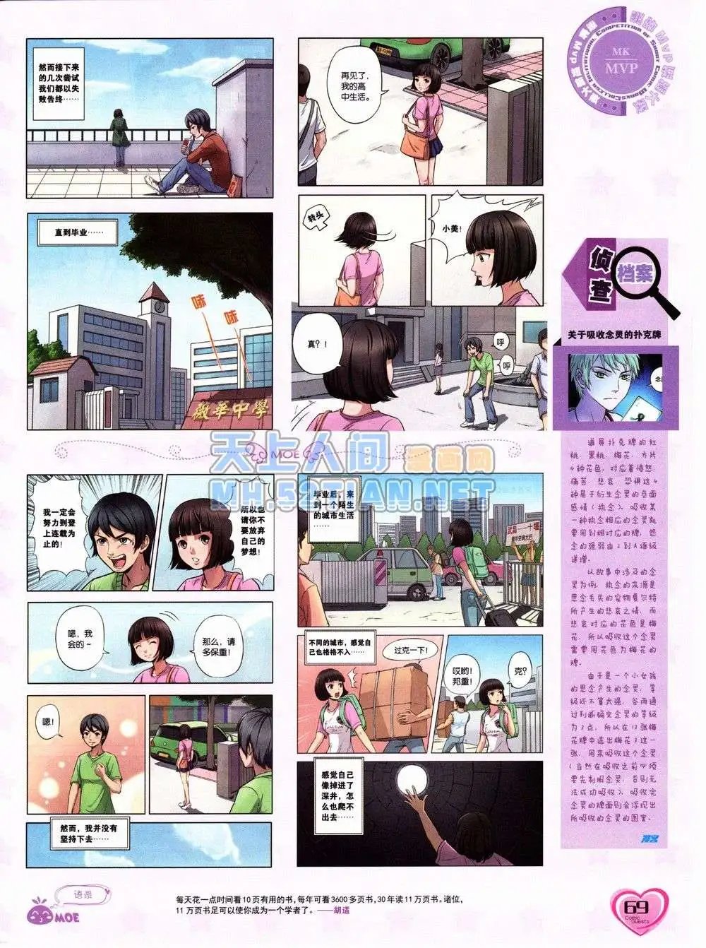 第232期全本