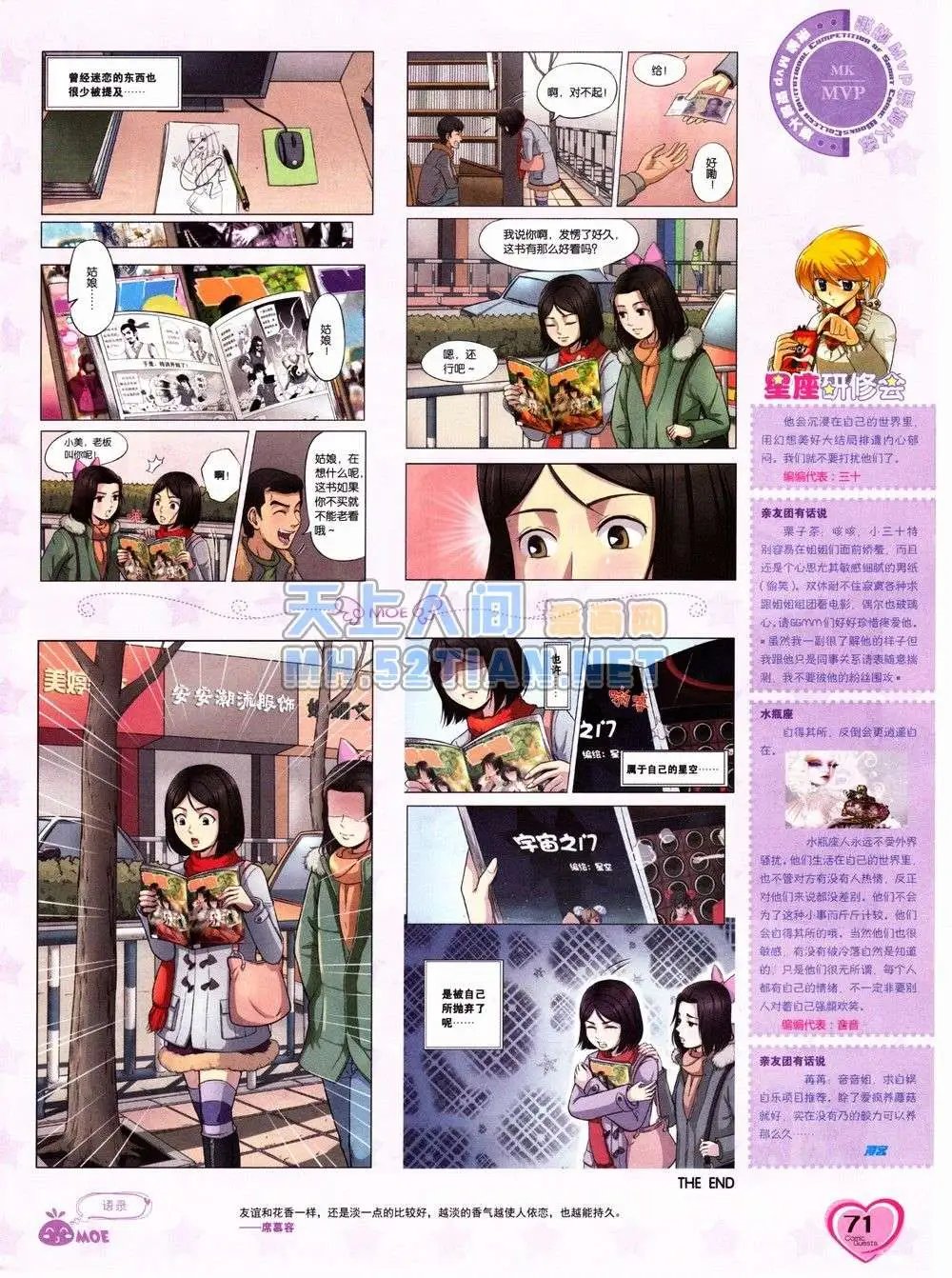 第232期全本