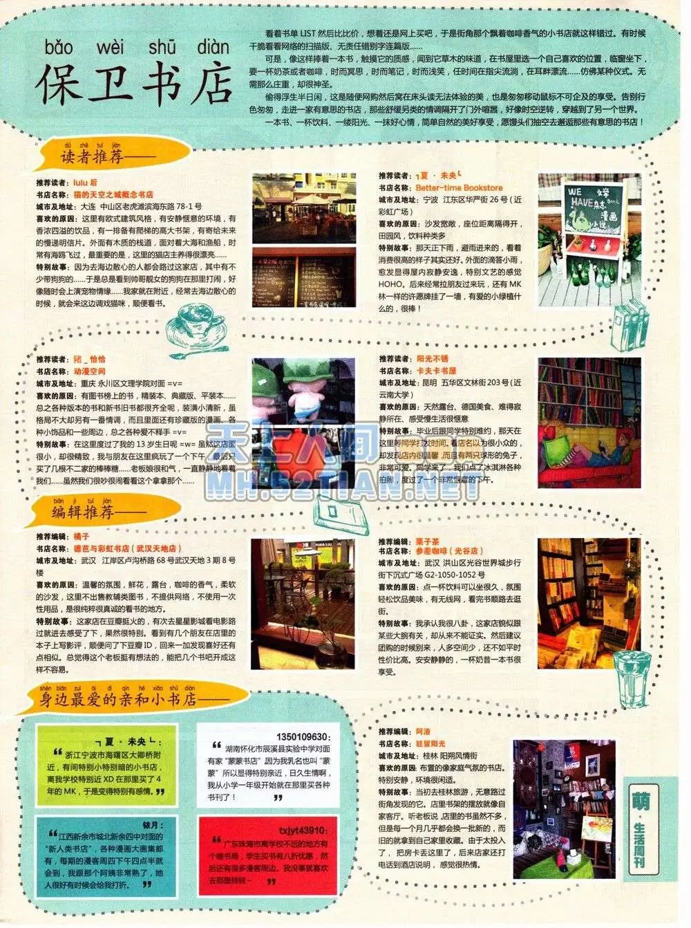第232期全本